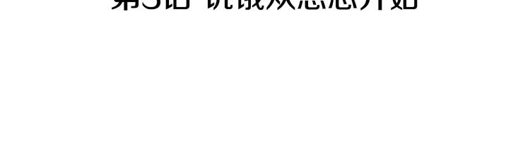 第3话 饥饿从想念开始2