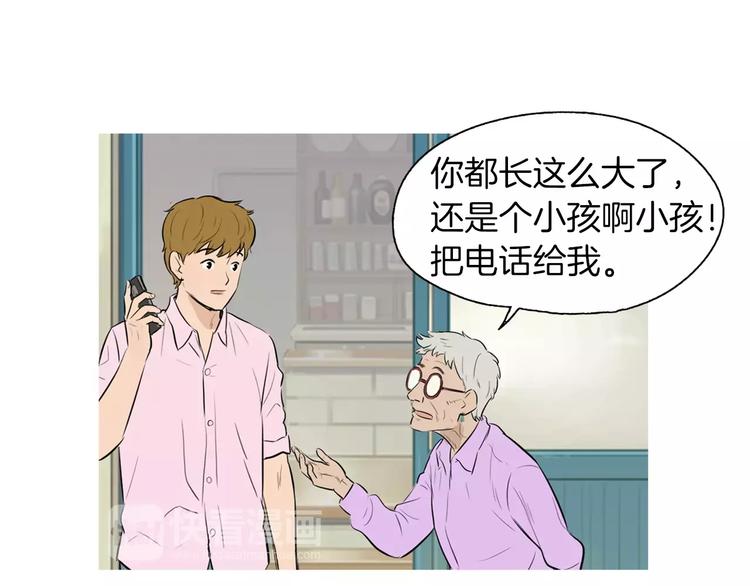 第15话 心里痒痒的3