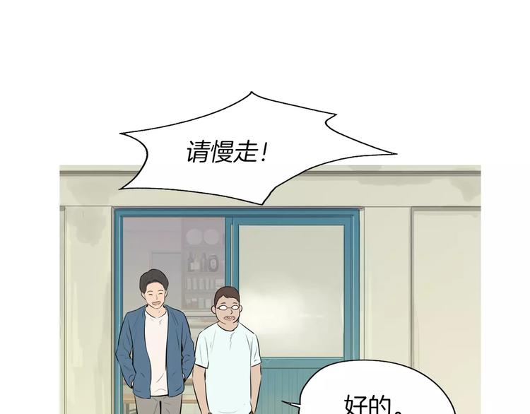 第15话 心里痒痒的2