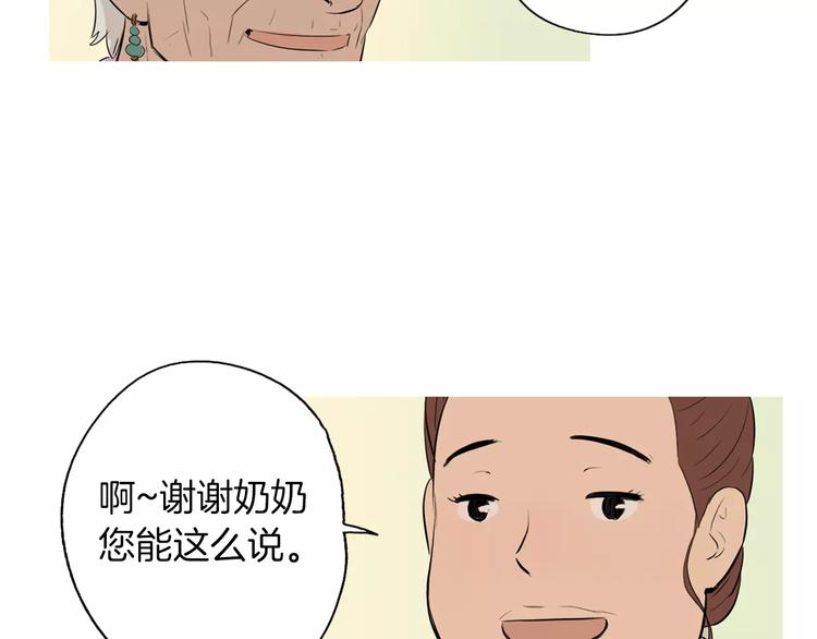 第15话 心里痒痒的4