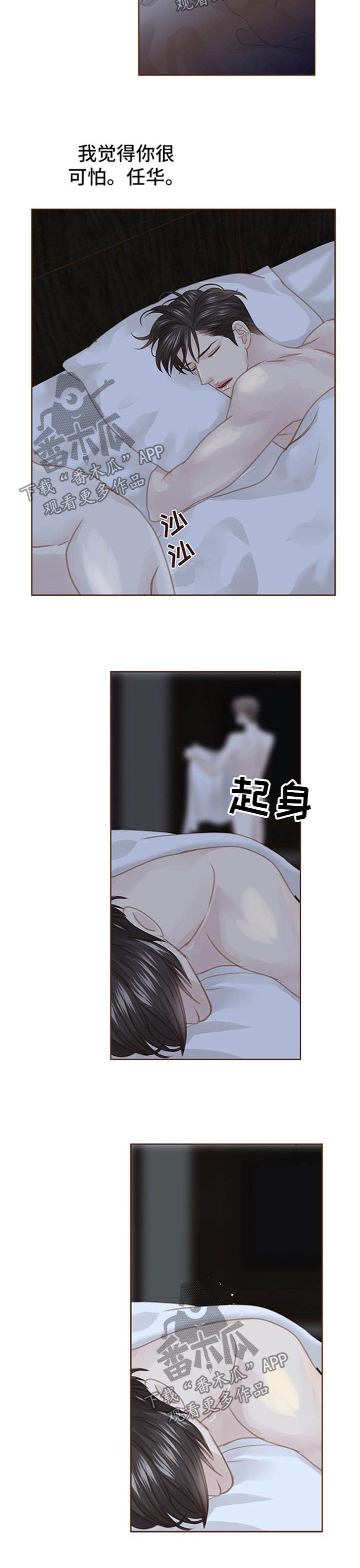 第75章：容不下我2