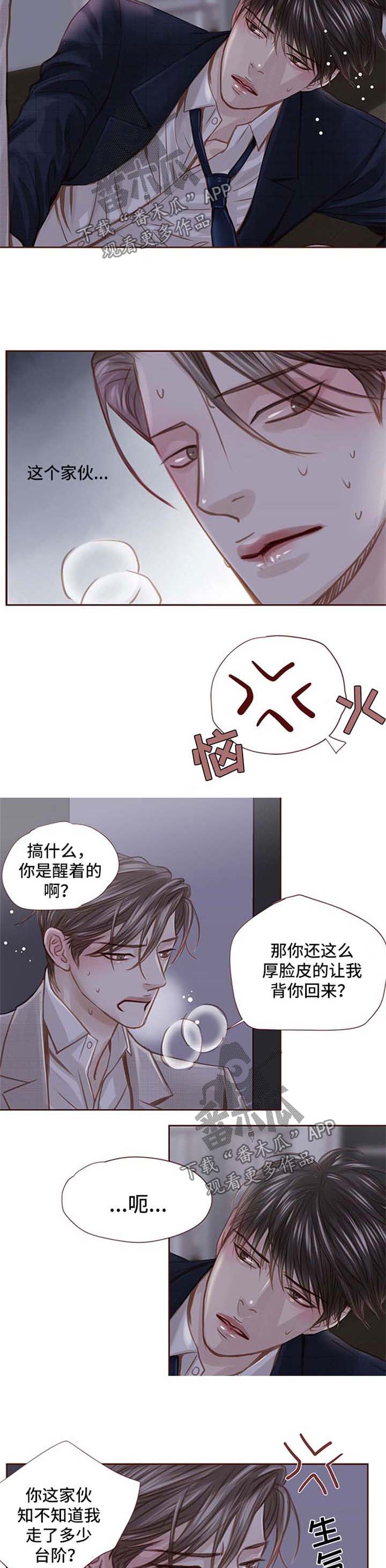 第35章：不要走4