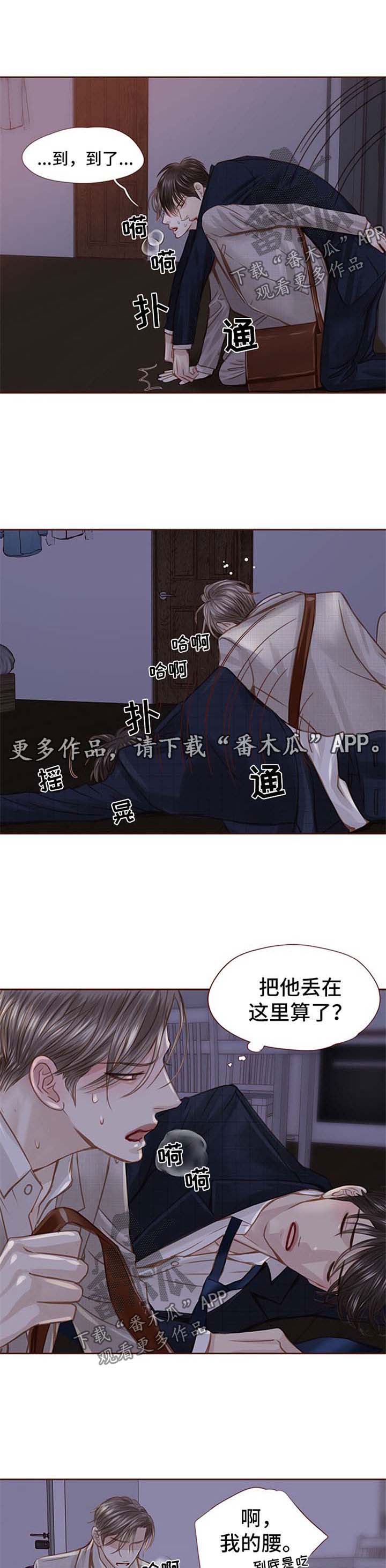 第35章：不要走1