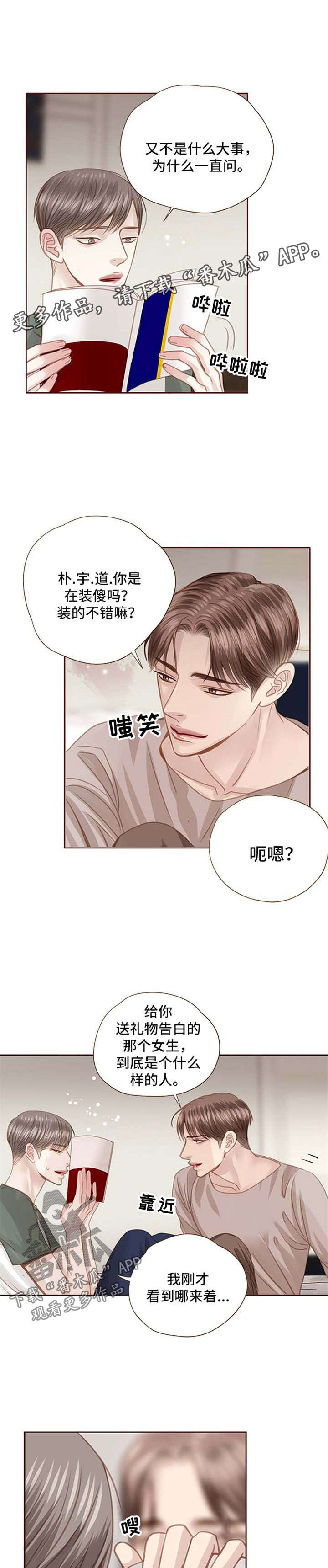 第57章：我喜欢他2