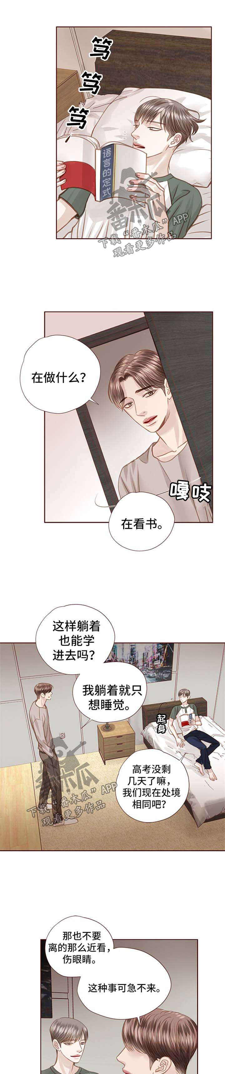 第57章：我喜欢他0