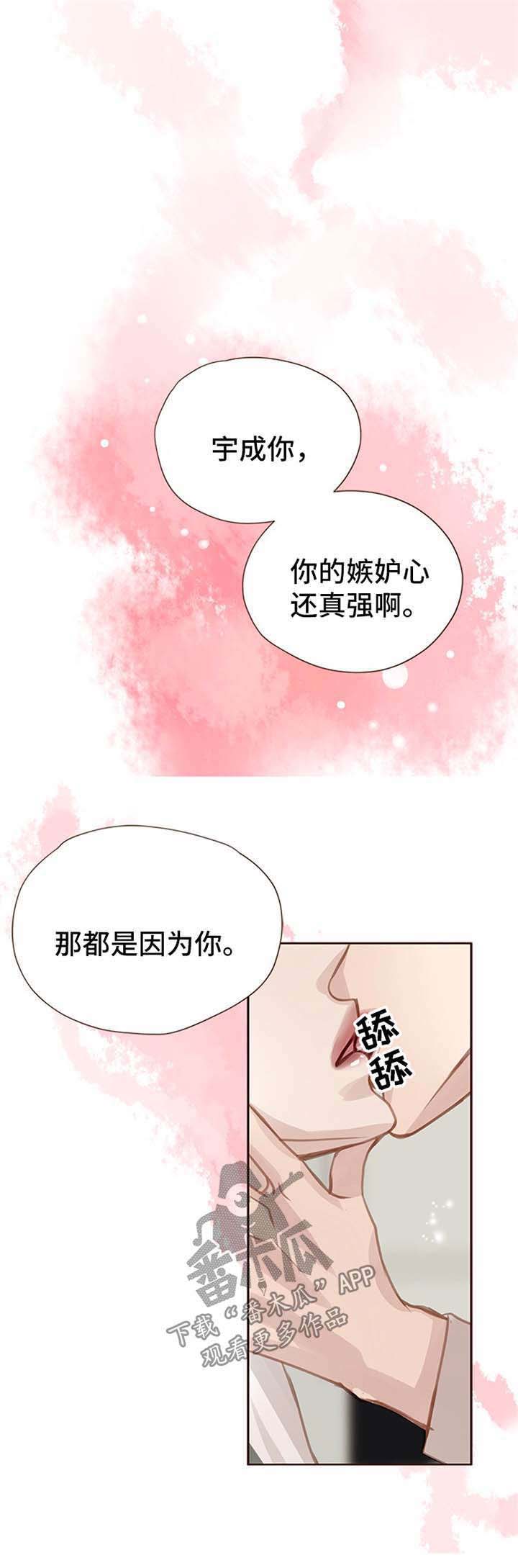 第57章：我喜欢他4