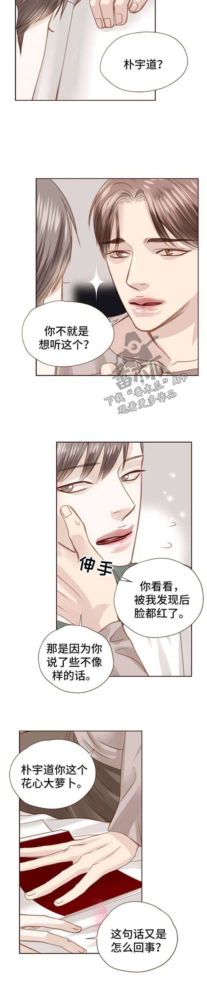第57章：我喜欢他3