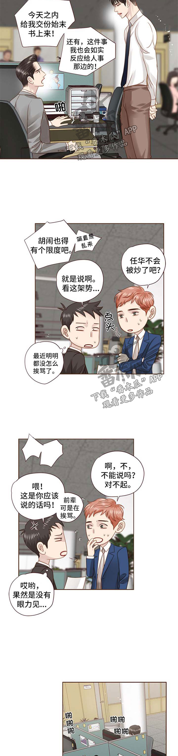 第72章：下雨天1