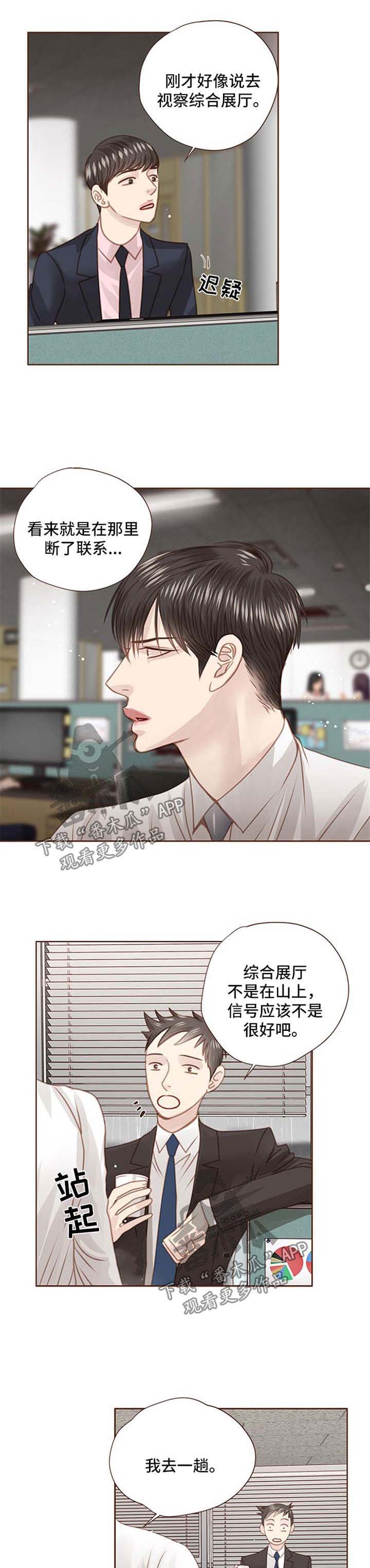 第72章：下雨天4