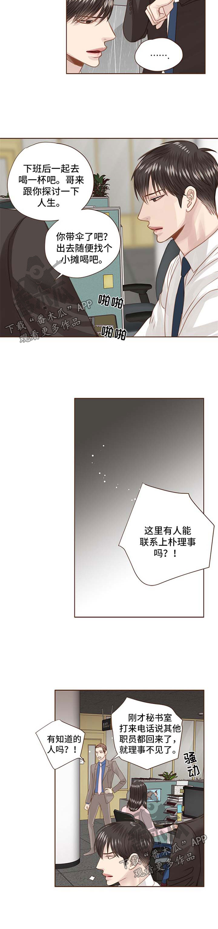 第72章：下雨天3