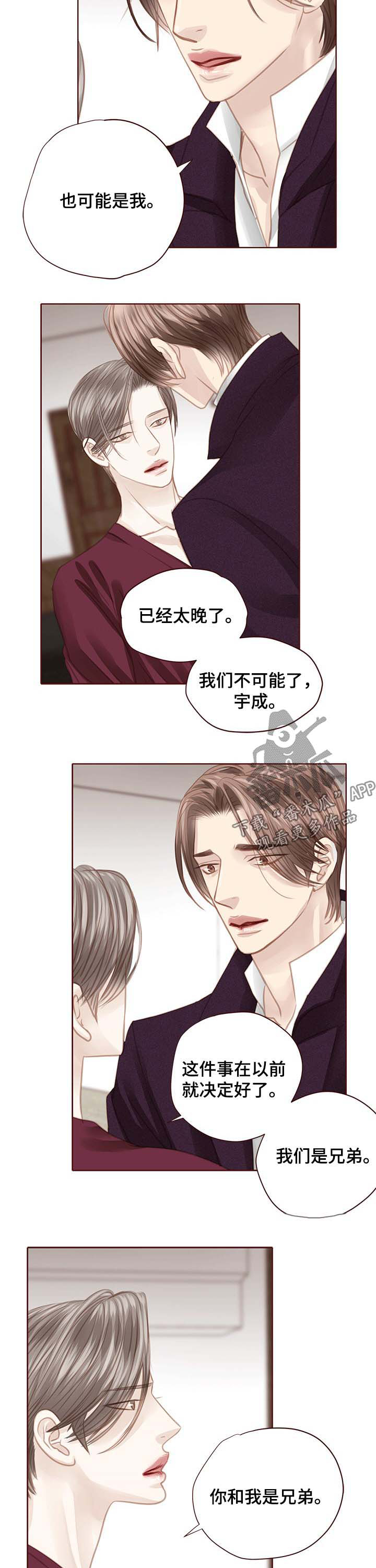 第110章：现在可以2