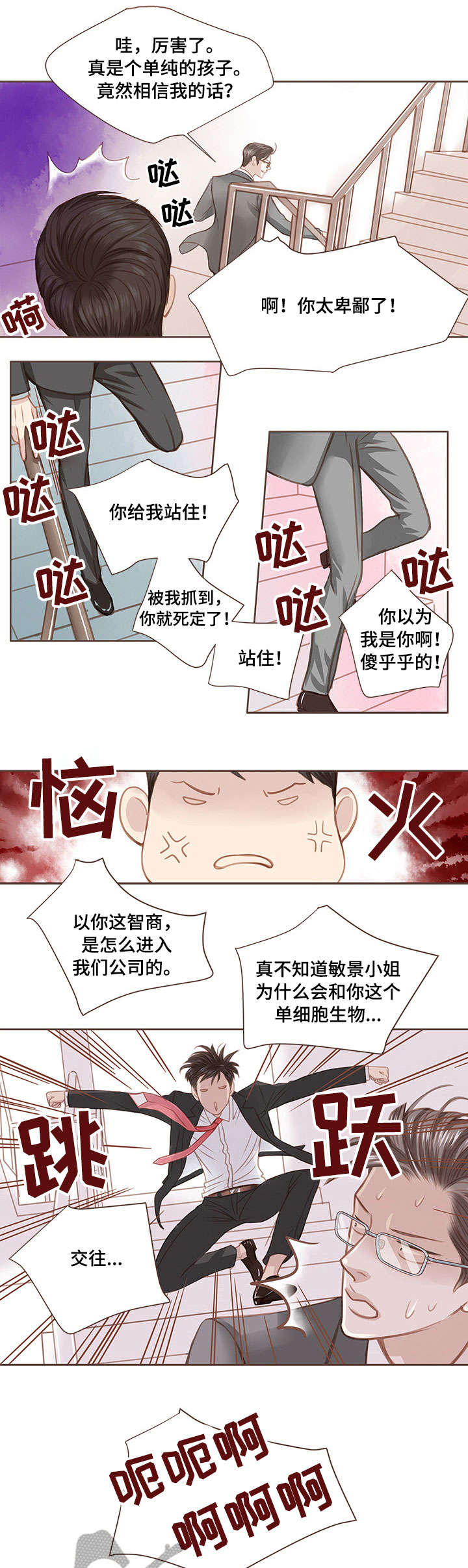 第5章：固执0