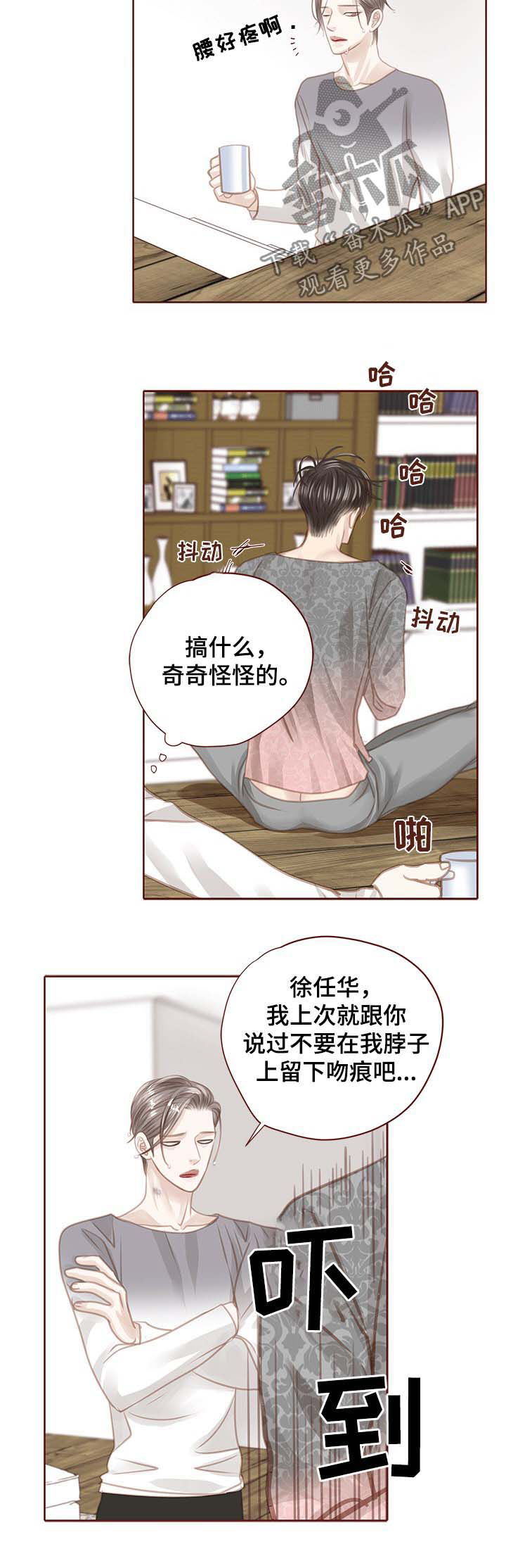 第112章：彼此彼此4