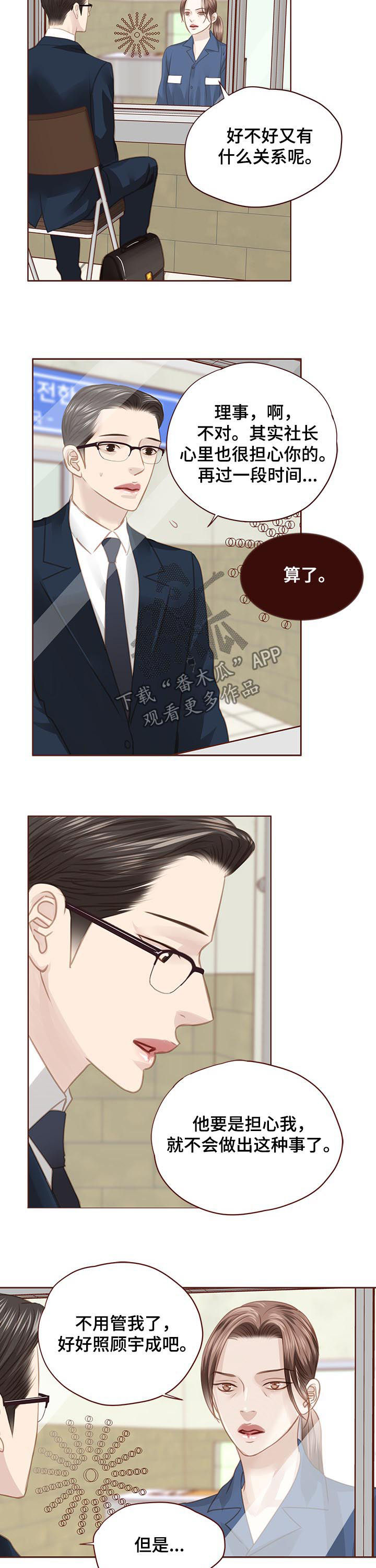 第122章：共创未来2