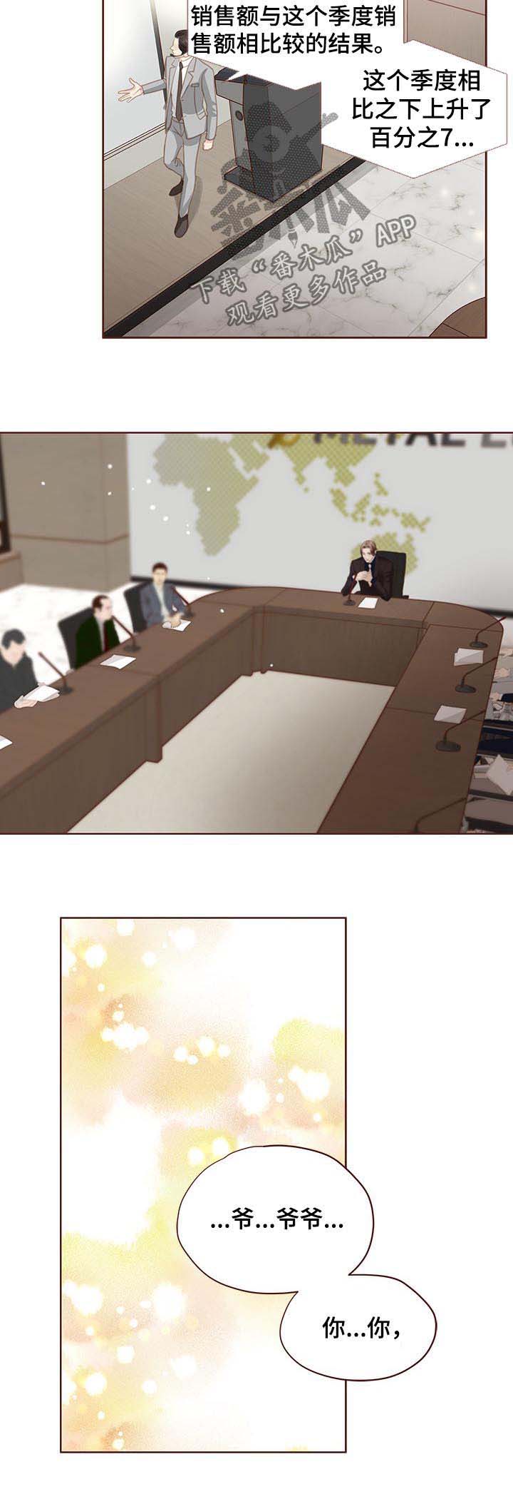 第122章：共创未来4