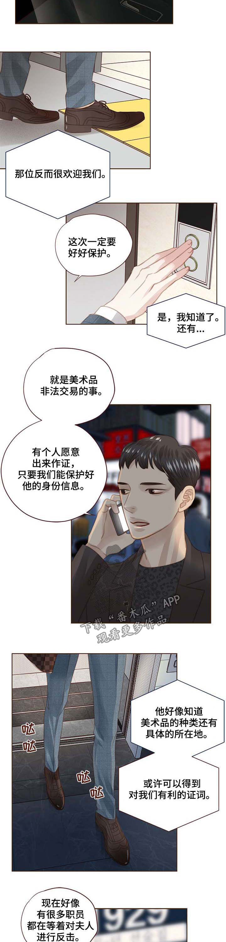 第101章：反击3
