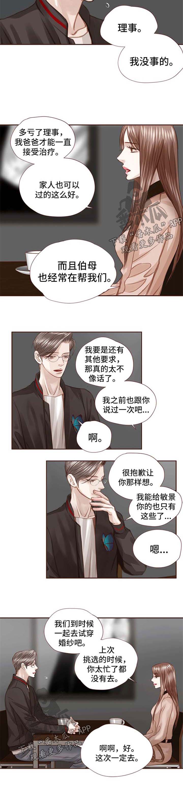 第42章：放手3