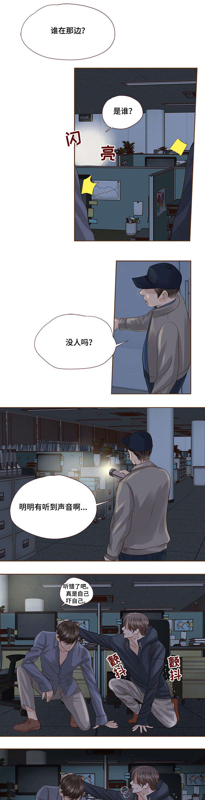 第24章：无力4