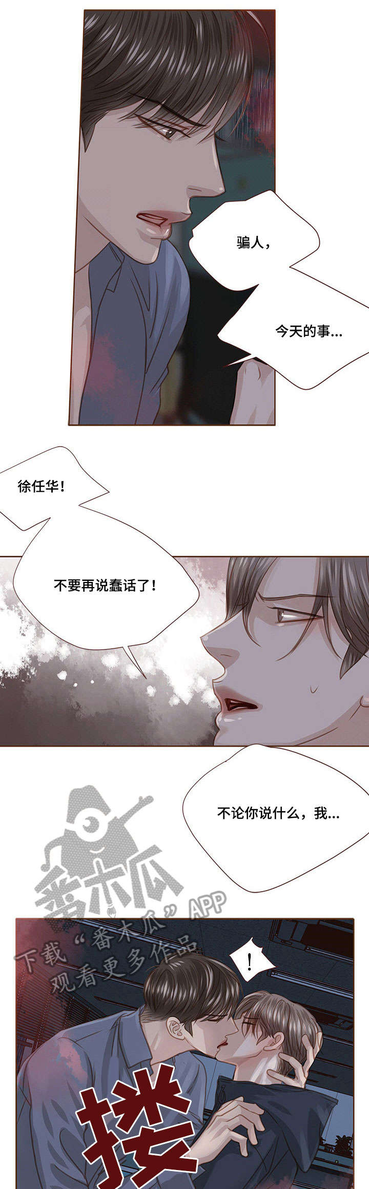 第24章：无力2
