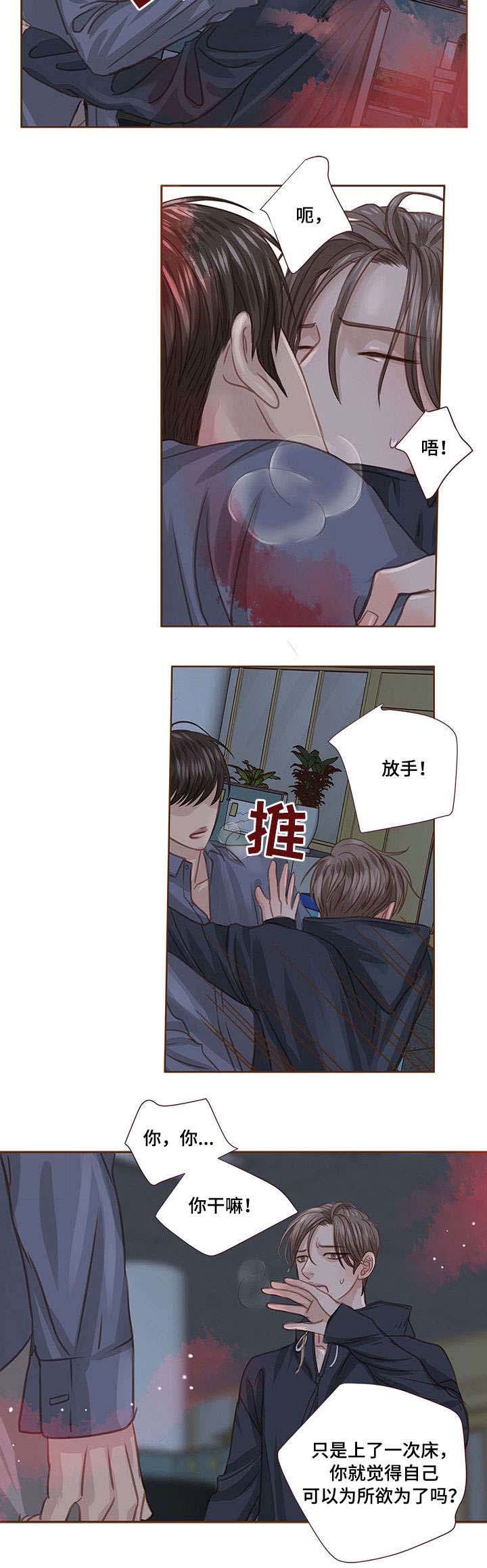 第24章：无力3