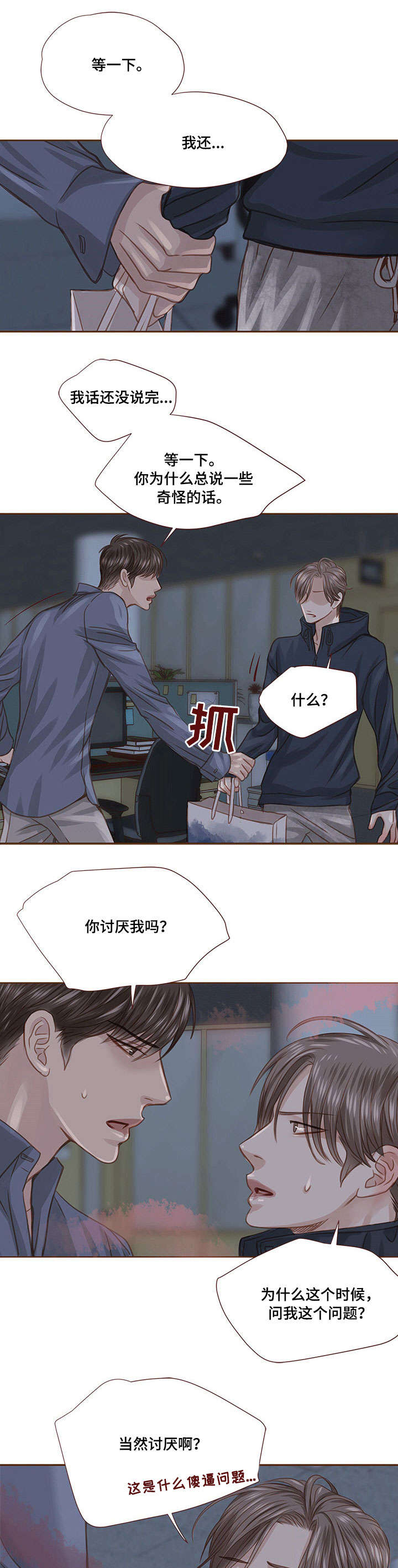 第24章：无力0