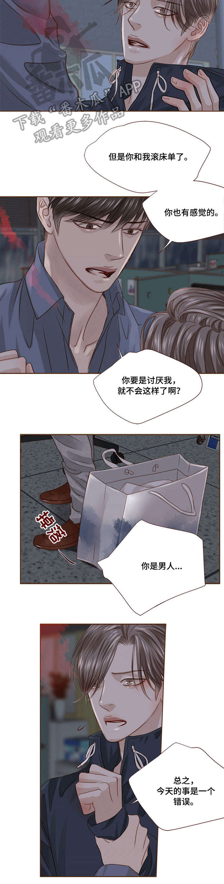 第24章：无力1