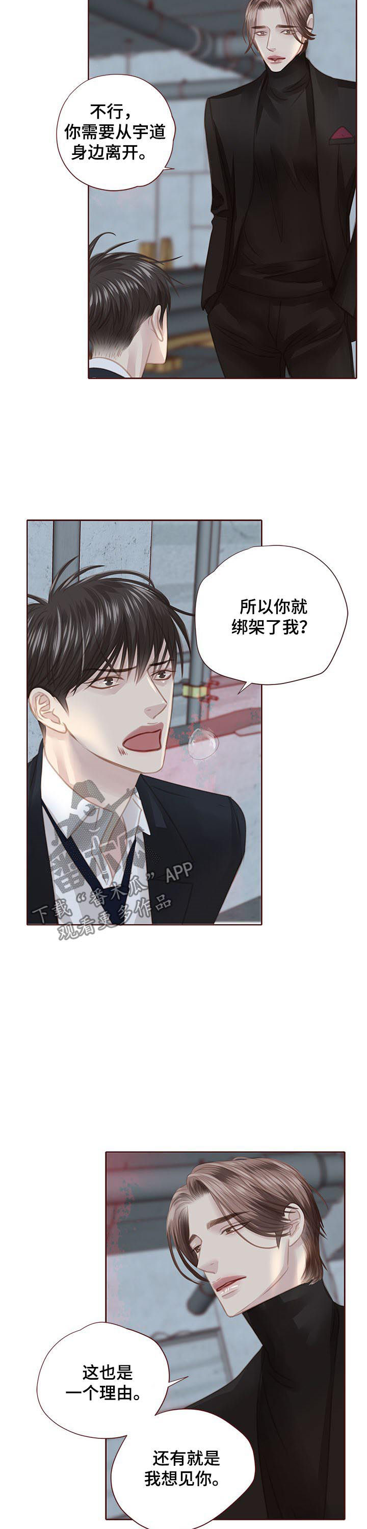 第114章：胆小鬼3