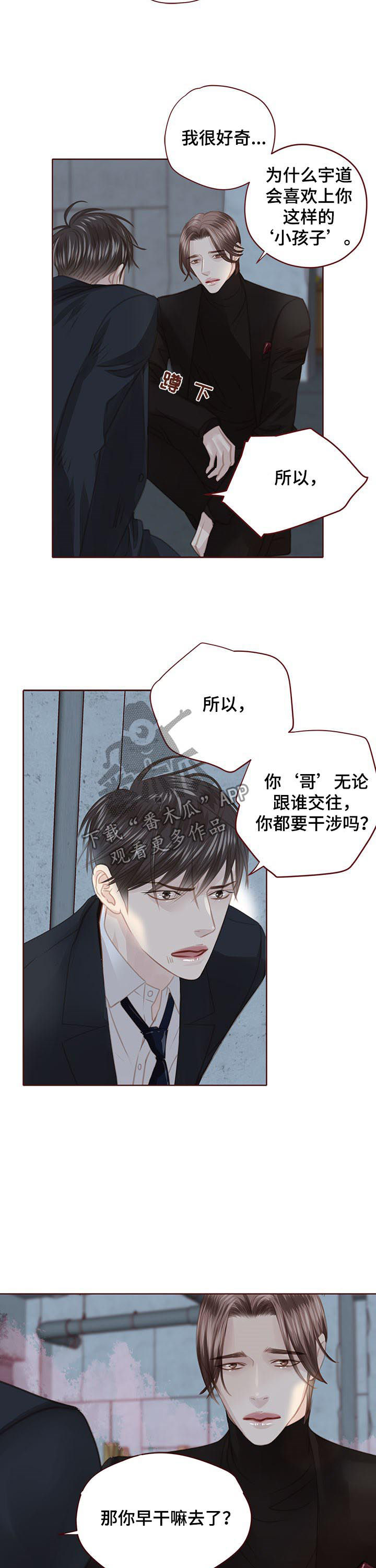 第114章：胆小鬼4