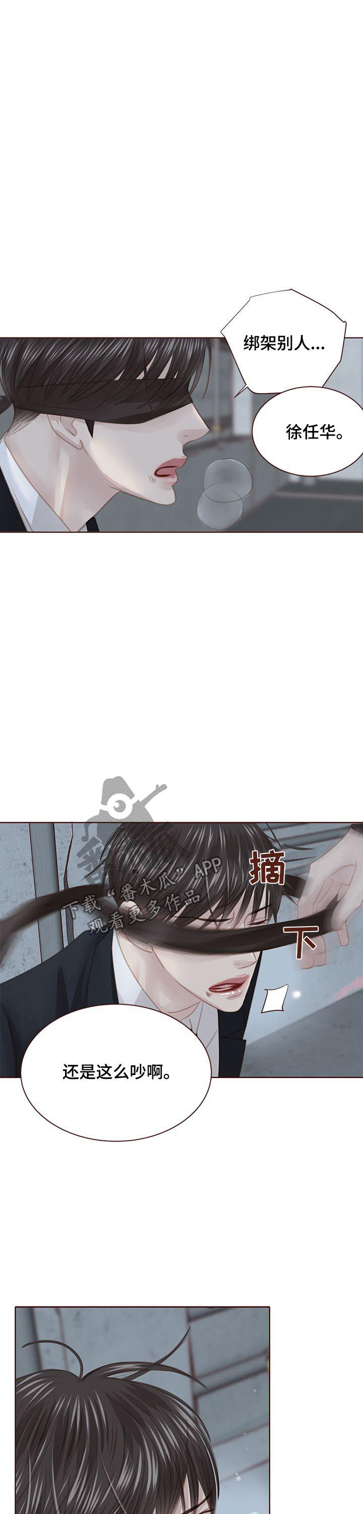 第114章：胆小鬼1