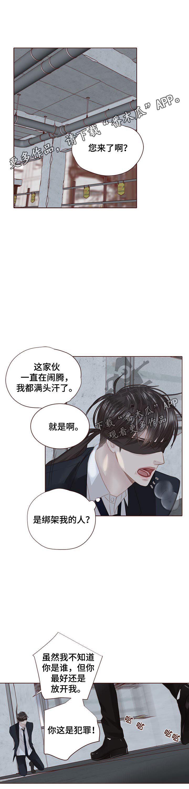 第114章：胆小鬼0