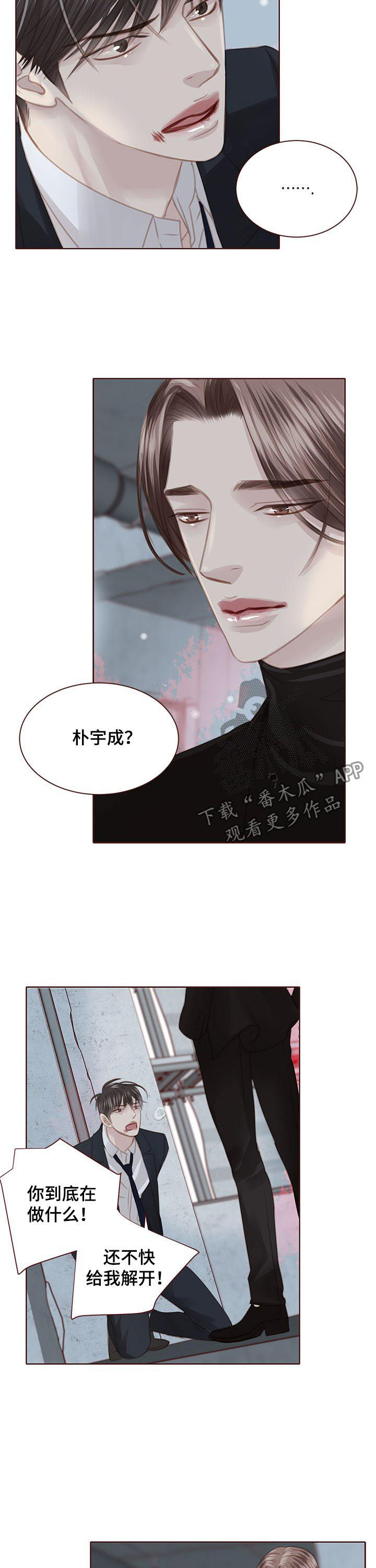 第114章：胆小鬼2