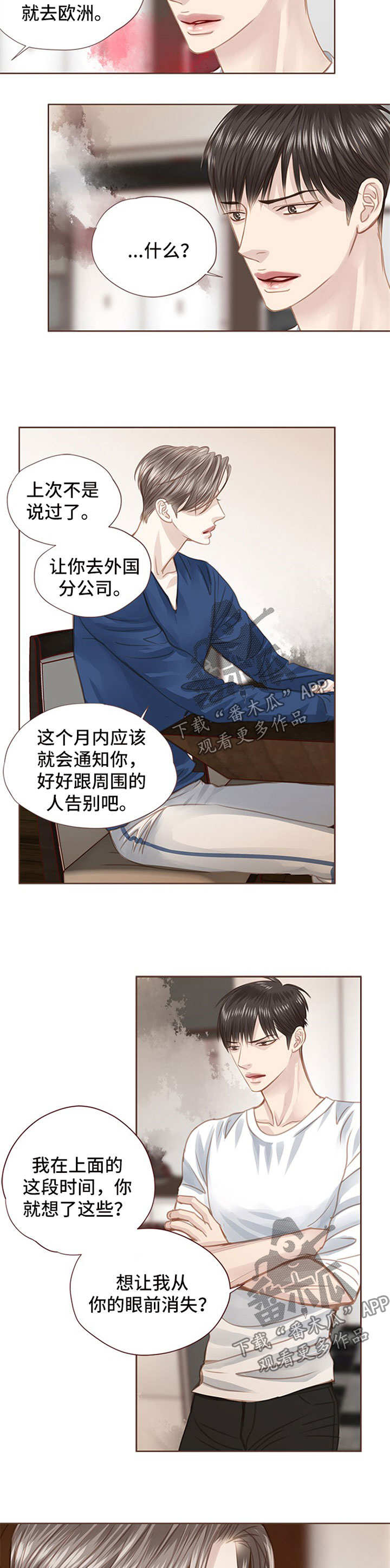 第46章：再次劝说2