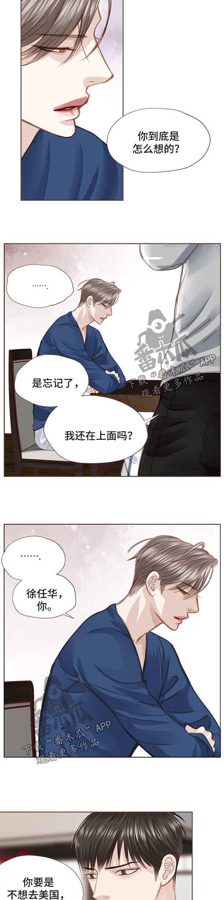 第46章：再次劝说1