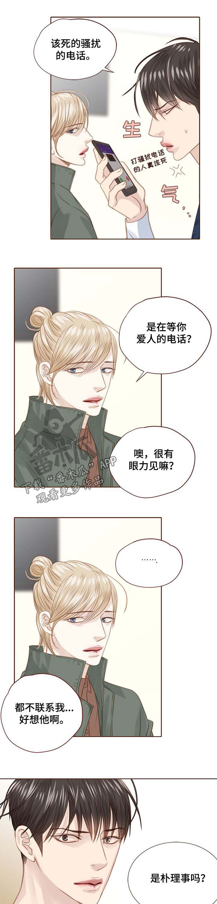 第93章：坦白4