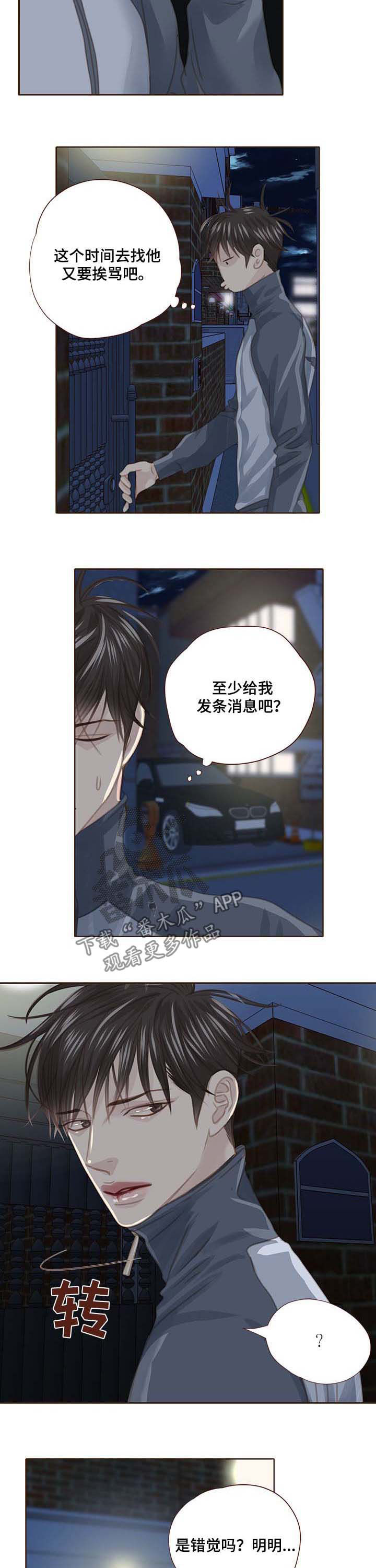 第95章：走进心里2