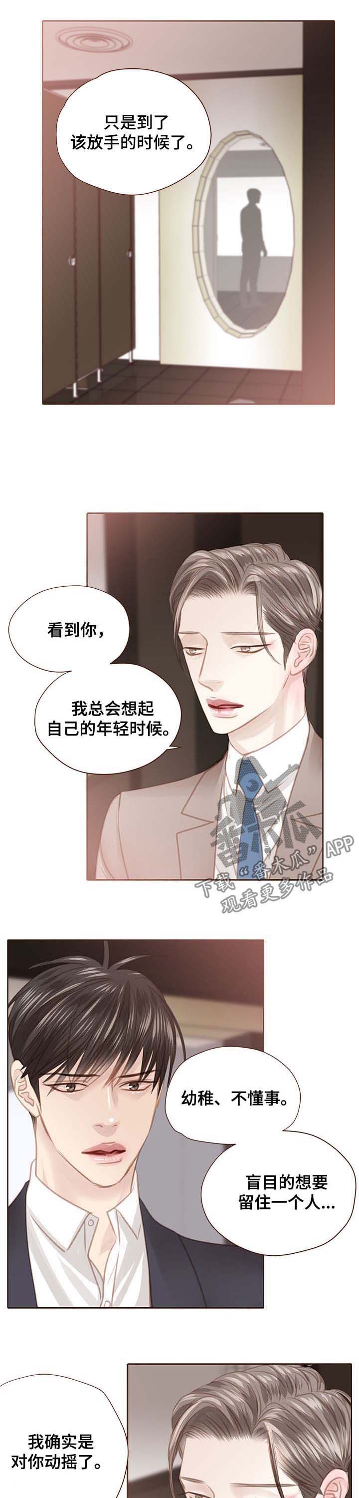 第104章：害怕4