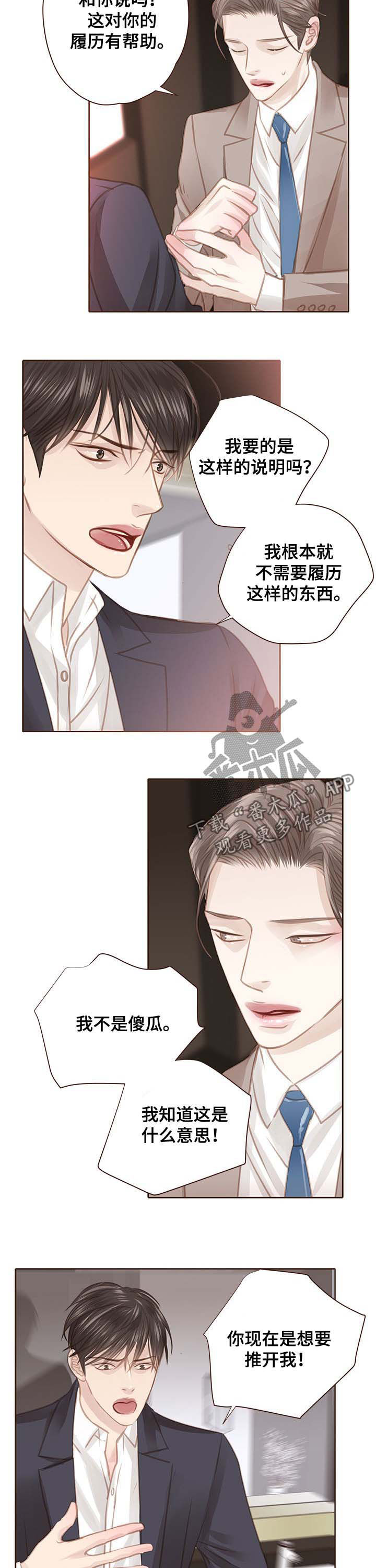 第104章：害怕1