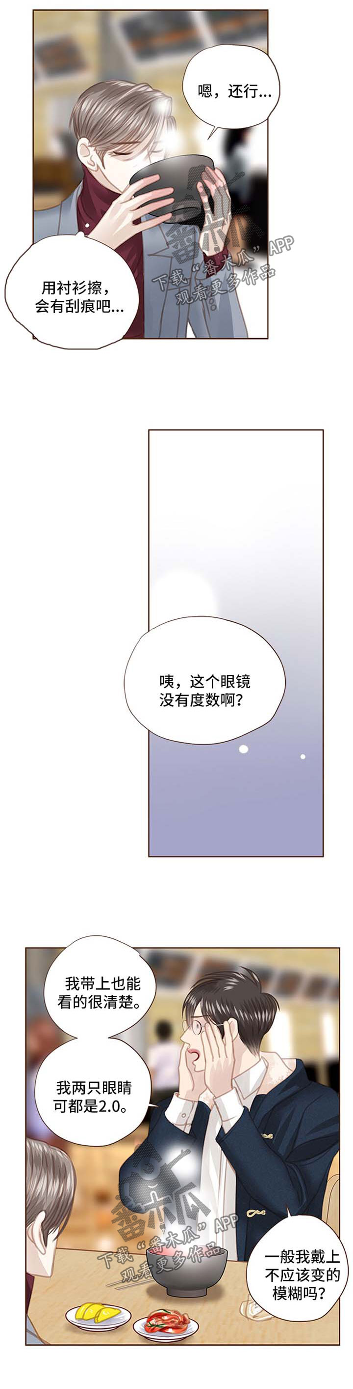 第77章：眼镜3
