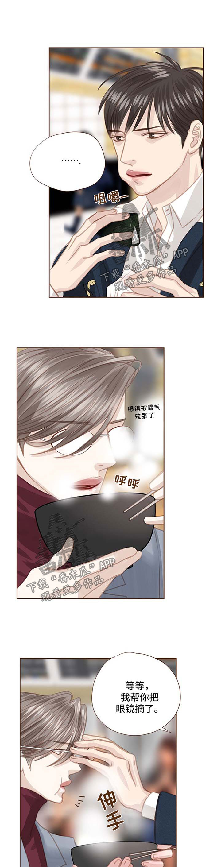 第77章：眼镜1
