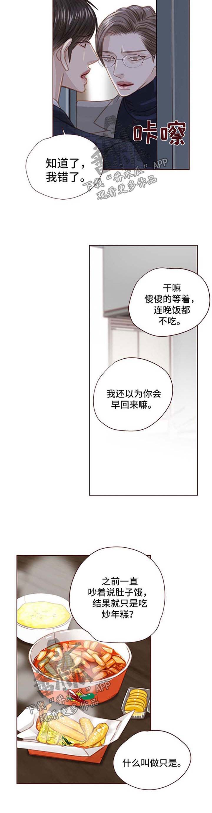 第80章：辣炒年糕4