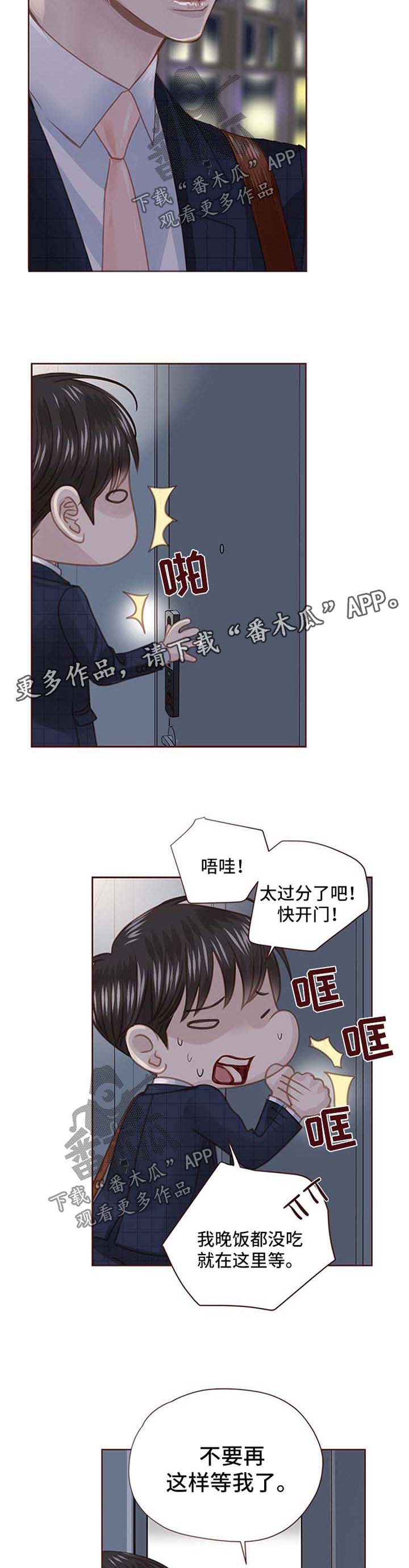 第80章：辣炒年糕3