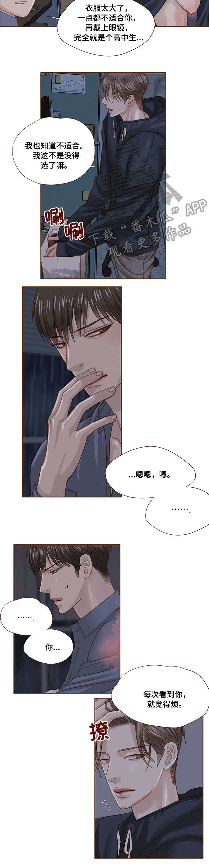 第23章：累了1