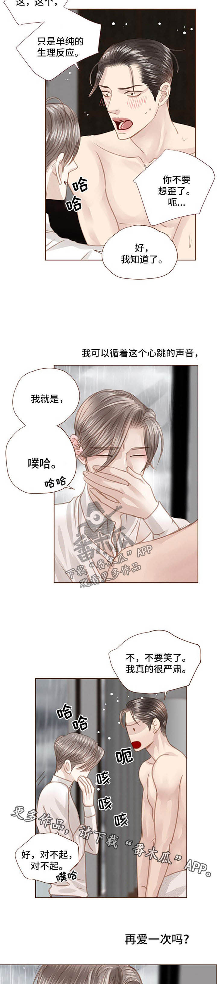 第74章：动摇3