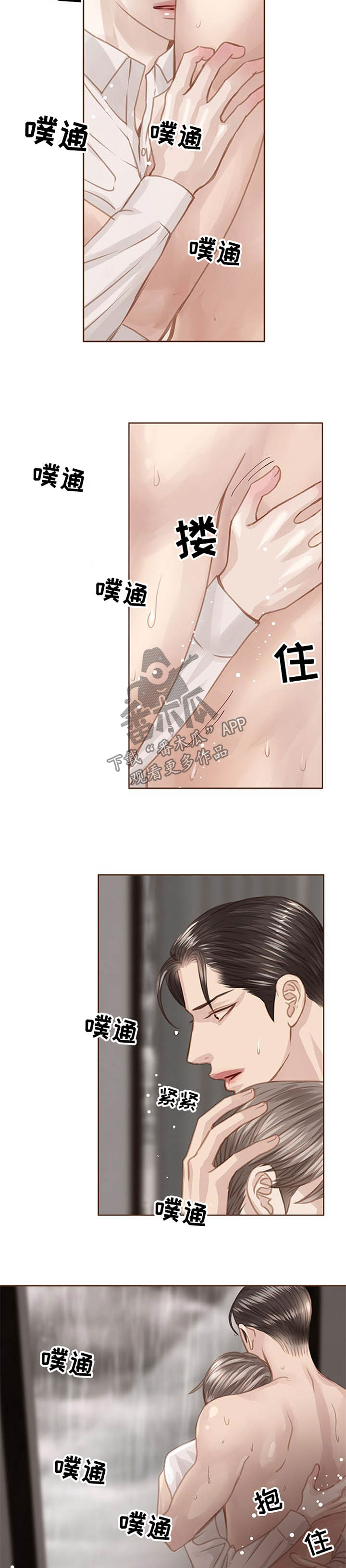 第74章：动摇1