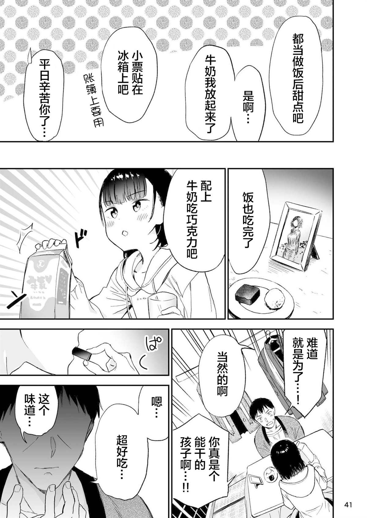 第1话0
