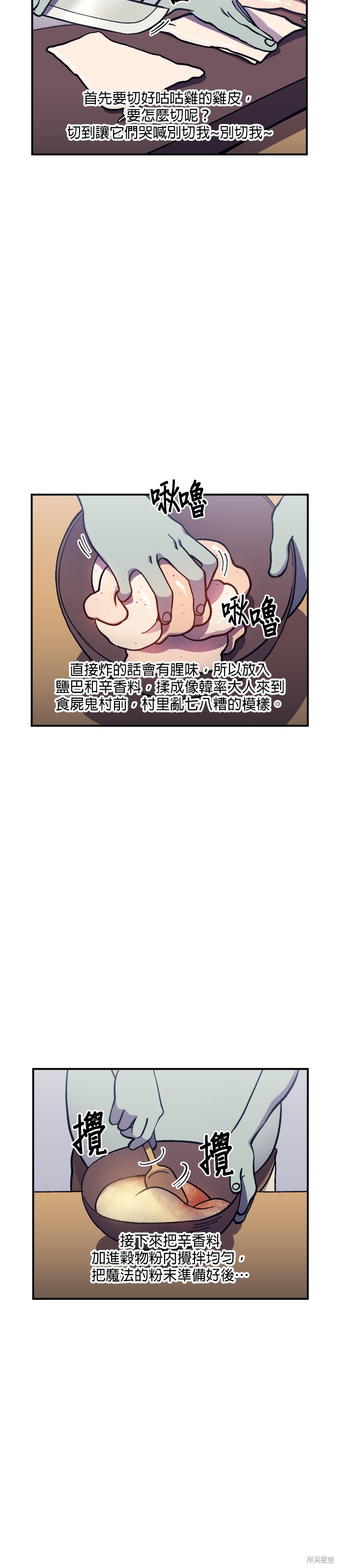 第7话4
