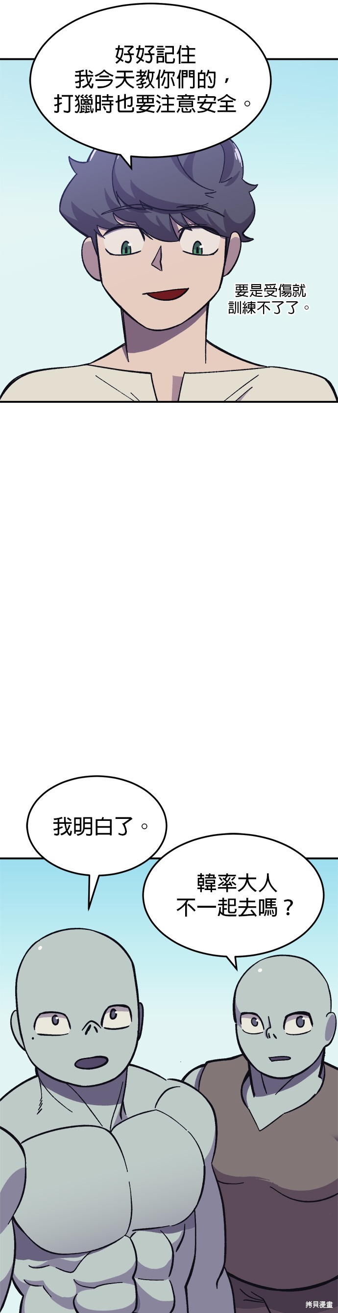 第8话1