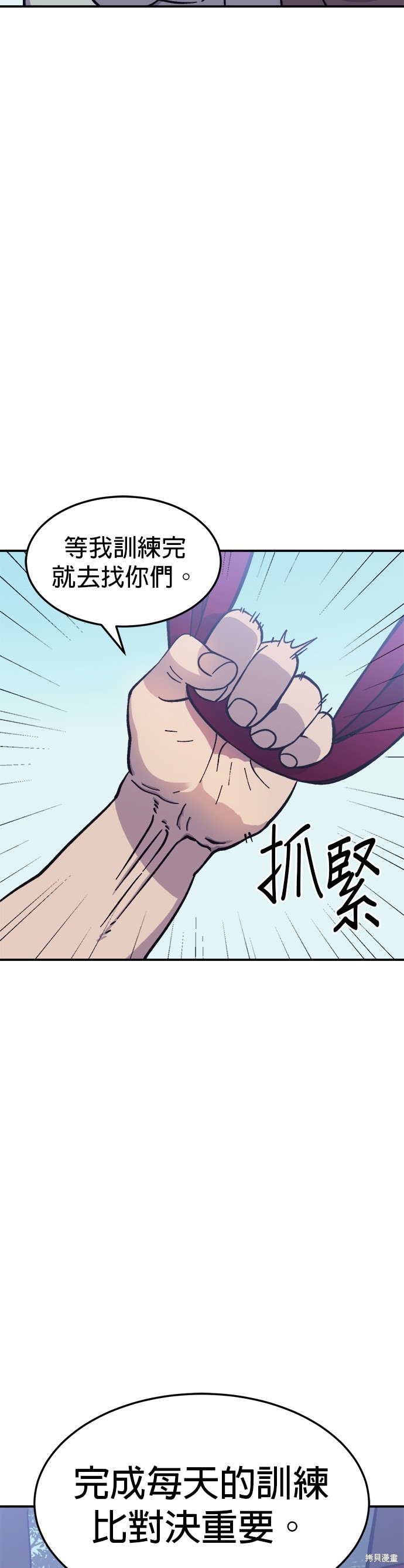 第8话2