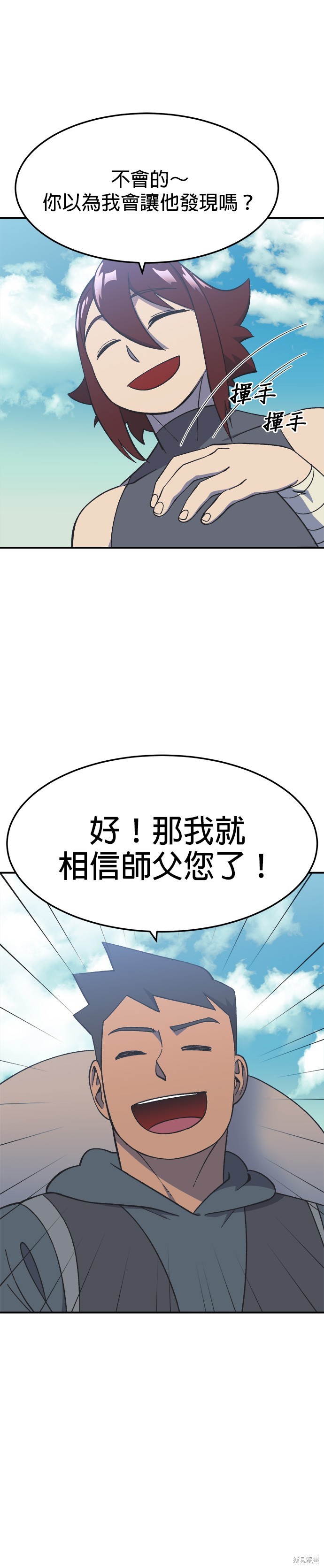 第18话3