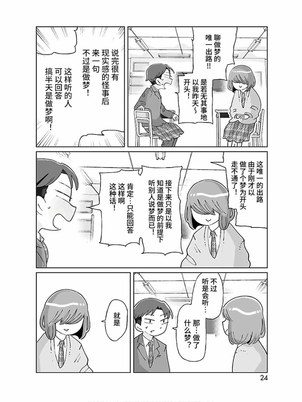 第4话1